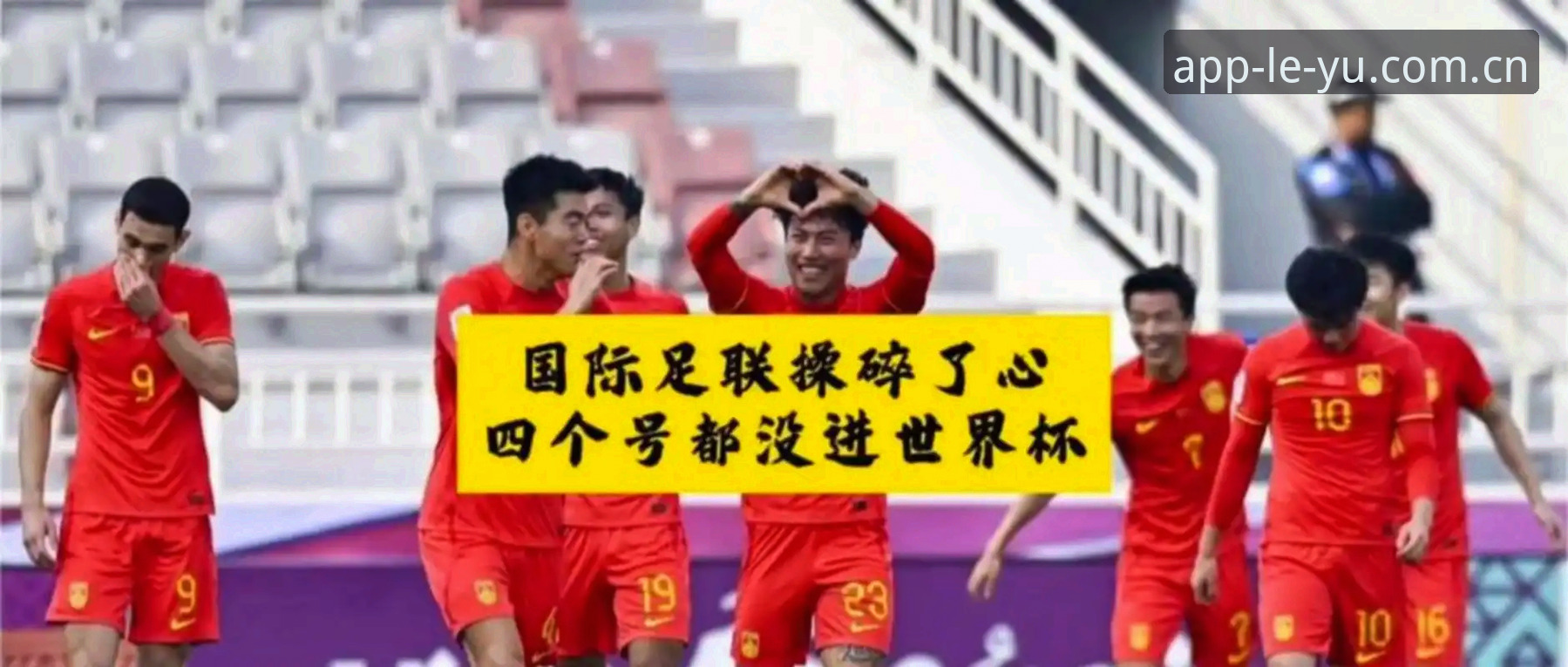 世界杯扩军至66队，中国男足的机会真的来了吗？