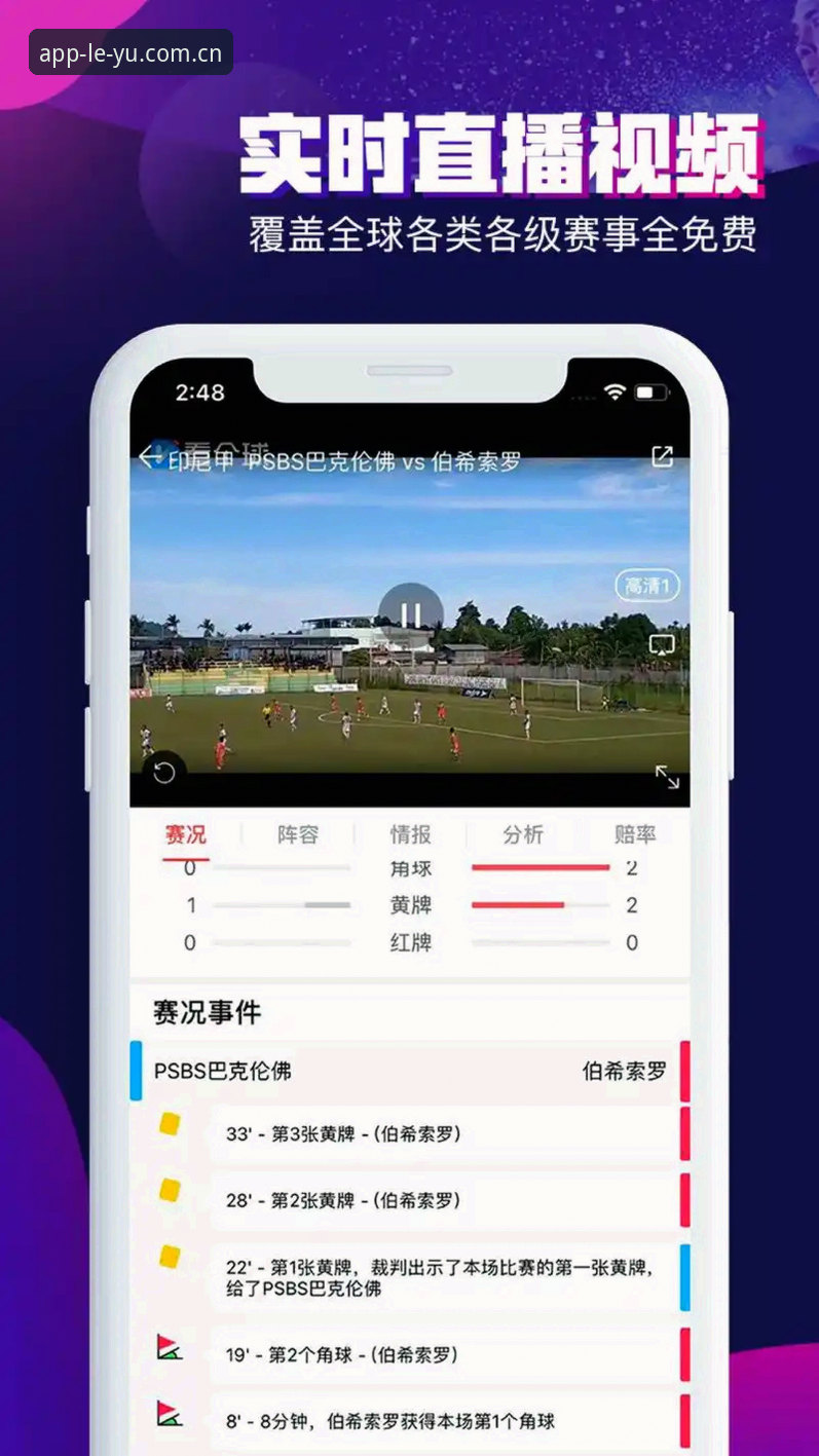 乐鱼体育iOS下载 vs 网页版：哪个更适合你的观赛需求？