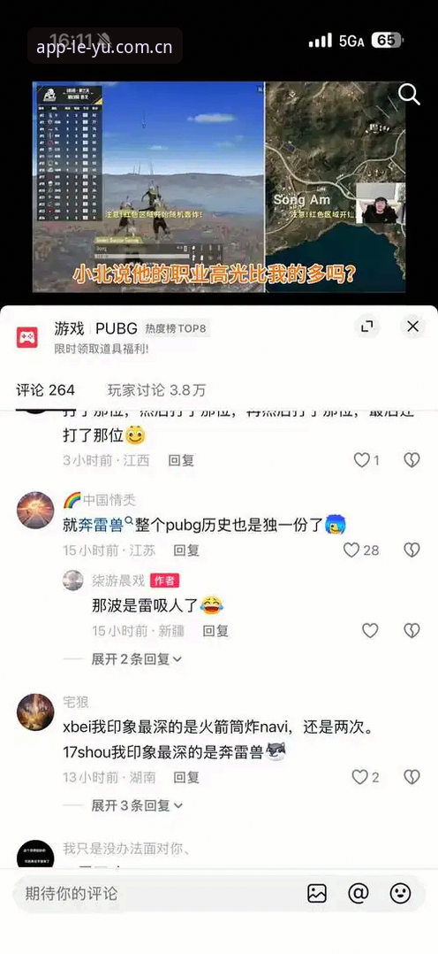 揭秘2026乐鱼APP手机版：你不知道的移动端竞技新维度