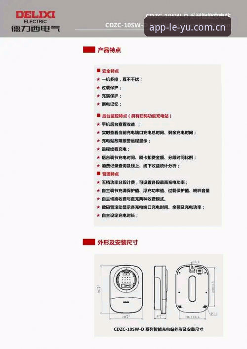 乐鱼体育客户端功能详解与使用指南